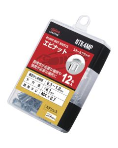 Blind Nut Rivet(Stainless) ชุดละ 12 อัน