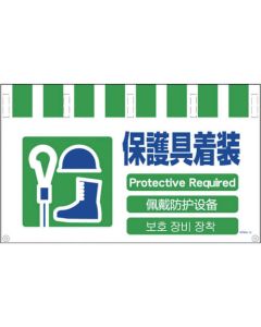 Safety Signs with 4 Languages for Tube Pipe