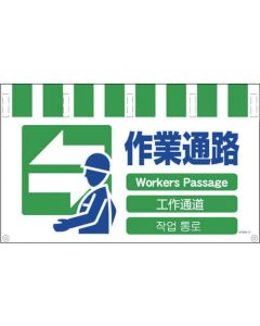 Safety Signs with 4 Languages for Tube Pipe