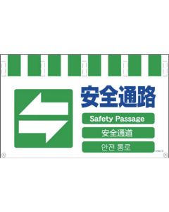 Safety Signs with 4 Languages for Tube Pipe