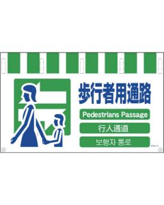 Safety Signs with 4 Languages for Tube Pipe