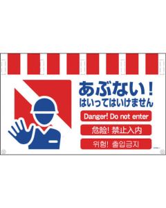 Safety Signs with 4 Languages for Tube Pipe