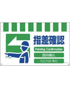 Safety Signs with 4 Languages for Tube Pipe