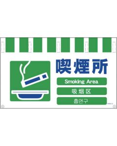 Safety Signs with 4 Languages for Tube Pipe