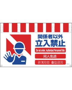 Safety Signs with 4 Languages for Tube Pipe