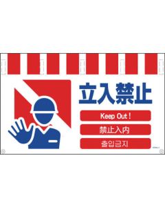 Safety Signs with 4 Languages for Tube Pipe