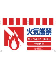 Safety Signs with 4 Languages for Tube Pipe