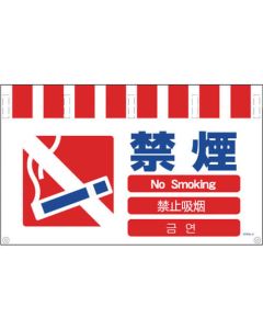 Safety Signs with 4 Languages for Tube Pipe