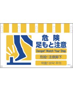 Safety Signs with 4 Languages for Tube Pipe