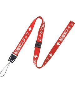 Name Holder Strap 1เส้น