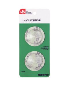 SPARE SUCTION CUP TYPE 5 10อัน