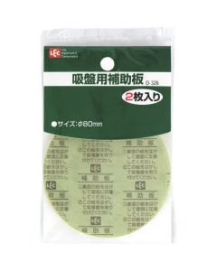 AUXILIARY PLATE FOR SUCTION CUP 10อัน