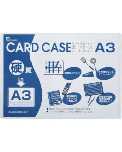 ซองใส่บัตรรีไซเคิล ชนิดแข็ง A3 หนา 0.4 มม