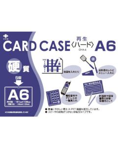 Recycle Card Case(Hard type)