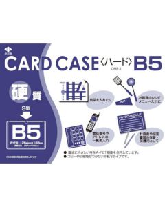 กล่องใส่การ์ดรีไซเคิลชนิดแข็ง B5 หนา 0.4 มม