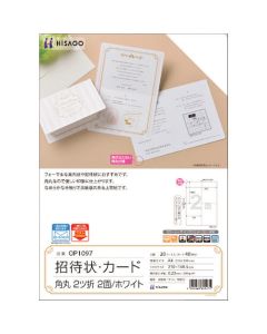 การ์ดเชิญ/การ์ดมุมมน พับ 2 ด้าน/สีขาว