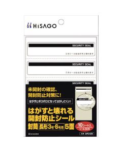 ซองจดหมายสำหรับ Nagagata No. 3 และ No. 6 5 ด้าน