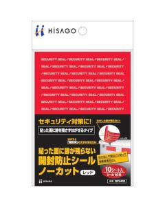 ซีลป้องกันการงัดแงะสีแดงเจียระไนที่ไม่ทิ้งรอยบนพื้นผิวที่วาง