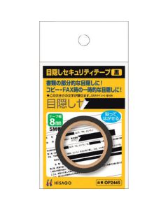 Privacy Tape ชุดละ 1ม้วน