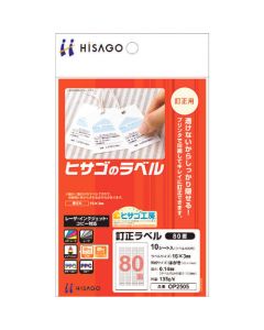 Printer Label Seal ชุดละ 10แผ่น