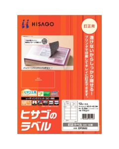 Printer Label Seal ชุดละ 12แผ่น