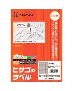 Printer Label Seal ชุดละ 12แผ่น
