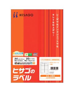 Printer Label Seal ชุดละ 20แผ่น