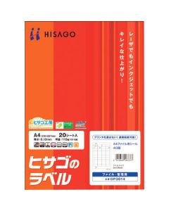 Printer Label Seal ชุดละ 20แผ่น