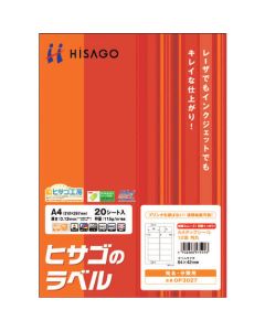 Printer Label Seal ชุดละ 20แผ่น
