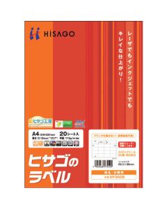 Printer Label Seal ชุดละ 20แผ่น