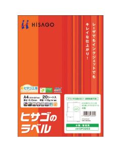 Printer Label Seal ชุดละ 20แผ่น