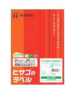 Printer Label Seal ชุดละ 20แผ่น