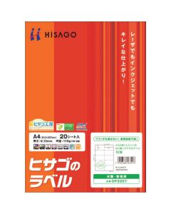 Printer Label Seal ชุดละ 20แผ่น