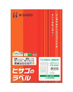 Printer Label Seal ชุดละ 20แผ่น