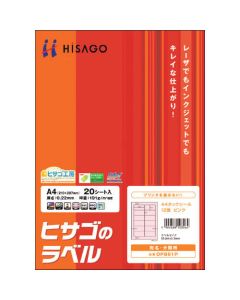 Printer Label Seal ชุดละ 20แผ่น