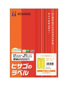 Printer Label Seal ชุดละ 20แผ่น