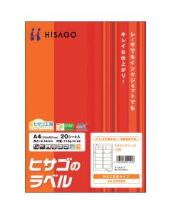 Printer Label Seal ชุดละ 20แผ่น