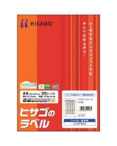 Printer Label Seal ชุดละ 20แผ่น