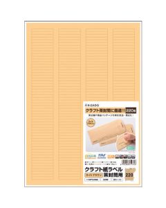 Printer Label Seal ชุดละ 20แผ่น