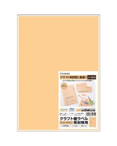 Printer Label Seal ชุดละ 20แผ่น