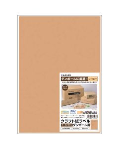 Printer Label Seal ชุดละ 20แผ่น
