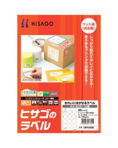 ฉลากที่สามารถลอกออกได้หมดจด A4 กลม (ใหญ่) 12 ด้าน