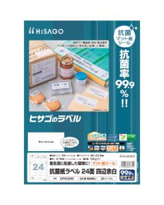 Antibacterial Printer Label Seal  ชุดละ 20 แผ่น