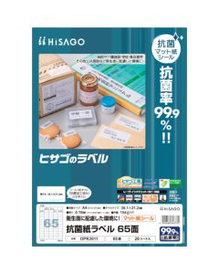 Antibacterial Printer Label Seal  ชุดละ 20 แผ่น