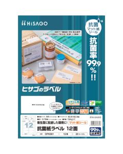 Antibacterial Printer Label Seal  ชุดละ 20 แผ่น