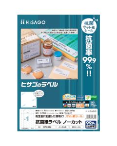 Antibacterial Printer Label Seal  ชุดละ 20 แผ่น