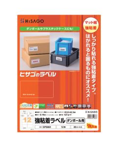Printer Label Seal ชุดละ 20แผ่น
