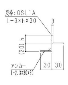 OSL1A-20 1m