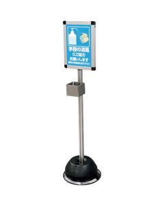 Outdoor disinfectant stand อันละ 1 อัน