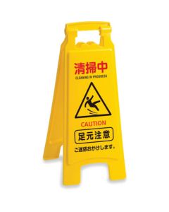 Cleaning notice Panel 1อัน